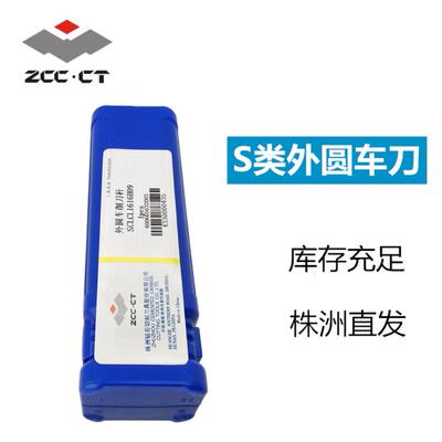 株洲钻石外圆车刀杆MCLNL2020K12 95°左刀