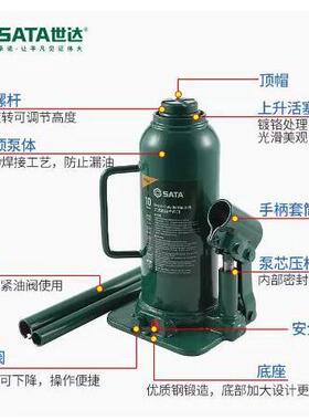 世达立式液压千斤顶97801A 97802A 97807A 97808A 97809A 97810A