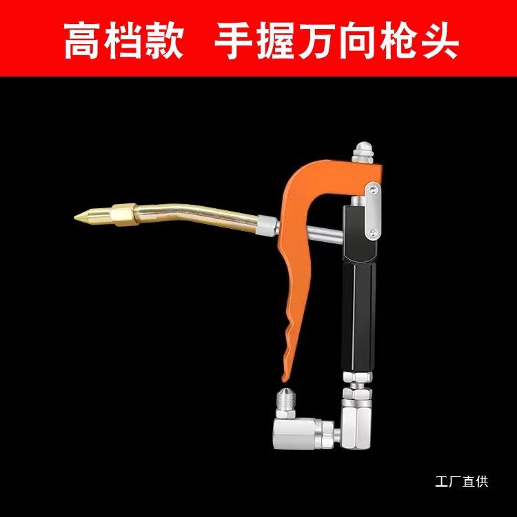 高压万向黄油枪枪头气动电动黄油机气压注油器通用枪把油管配八极