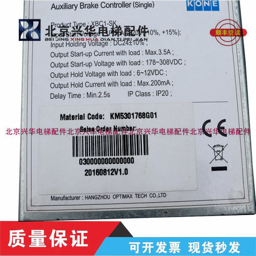 通力自动扶梯KM5301768G/