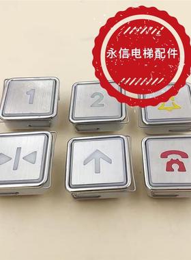 适用於电梯按钮/|33*33电梯按钮|南亚按钮|电梯VF-2按钮|代替款