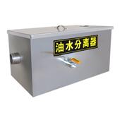 kt商用油水分离器小型厨房不锈钢油水过滤器饭店餐饮隔油池水油饭