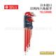 日本进口EIGHT百利TELS9NRE TELS3NYE不锈钢内六角扳手 TELS9NOR