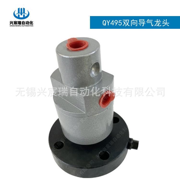 QY495，XJ2-L10，XJ2-F10，SJ2-F10，G404.132.0 双向导气龙头