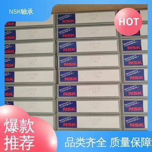 采购 规格齐全 6205DDU NSK高速电机轴承 一站式