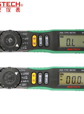 MASTECH华仪MS8211数字万用表高精度自动量程表非接触测量仪