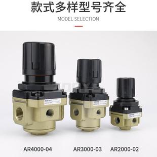件SMC型调压阀减压阀AR2000 气动空气源处理元 AR3000