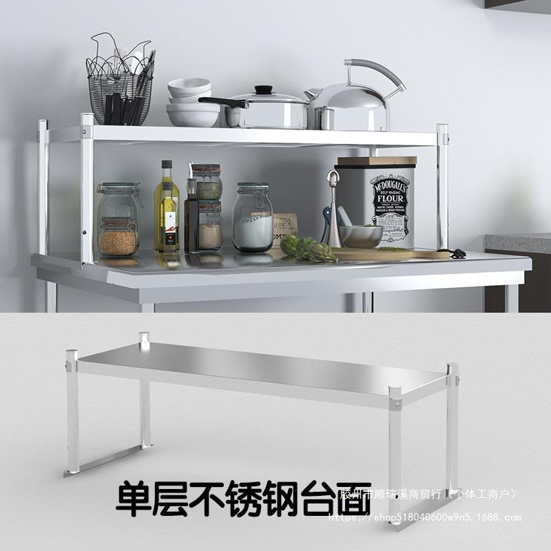 不锈钢货架三两层奶茶店台上架工作台台面立架货架操作台上置物架