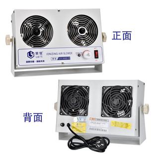 443 离子风扇去除静电消除 2工业防静电离子风机双位台式