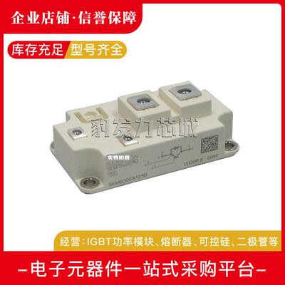 SKM400GAR12T4/GAR12V/GAR12E4/123D/124D/126D/128D功率IGBT模块