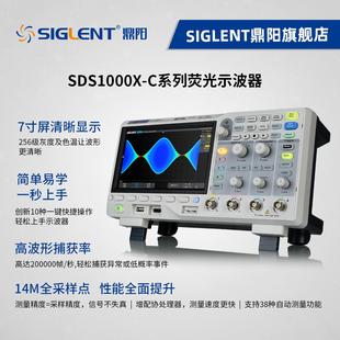 C双通道200M采样率1G宽屏显示7寸 示波器SDS1202X 鼎阳 SIGLENT