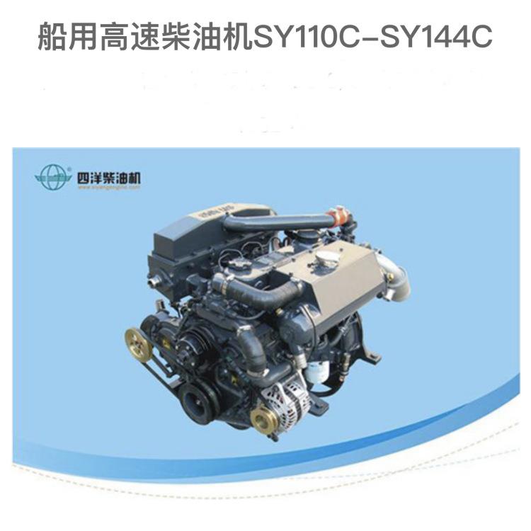 镇江四洋柴油机有限公司/SY110C / SY144C/4L68C/4L88C整机及配件