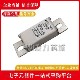 2685 3808 3812 2683 3813熔断器 3811 2684 3810 170M2682 3809