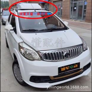 改装 新能源四轮车冷暖两用空调观光车货车轿车老年代步车车载空调