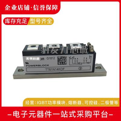 TT310N26KOF TT330N12KOF TT330N14KOF全新可控硅模块现货