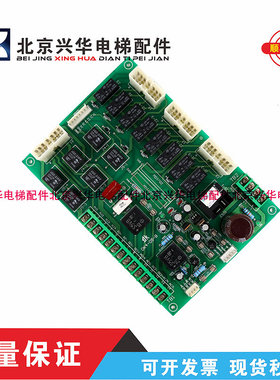电梯配件DK4-05-B/DK4-02-B/DK4-01-B/DK4-04-B延长线 线路板