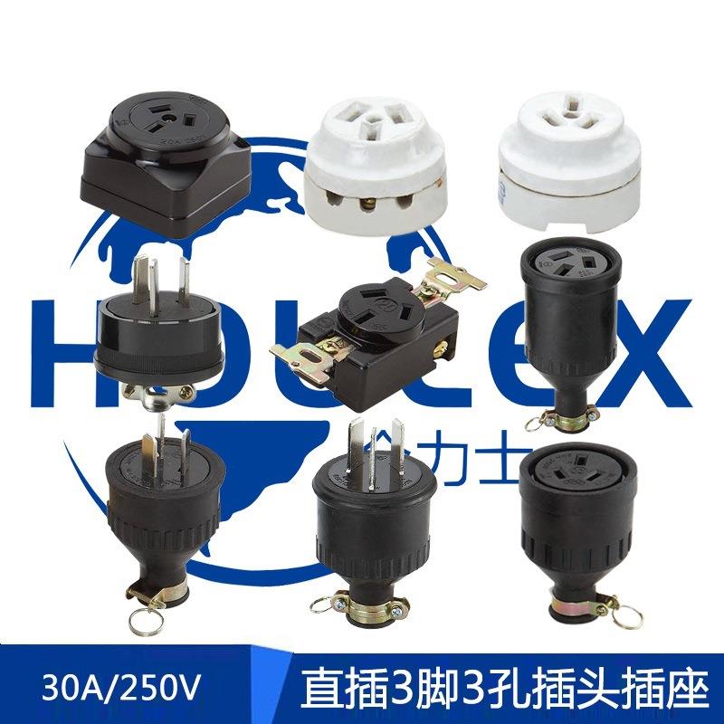 供应橡胶外壳 30A 250V 4PIN 无线装配式工业插头 WJ-2430(配2)