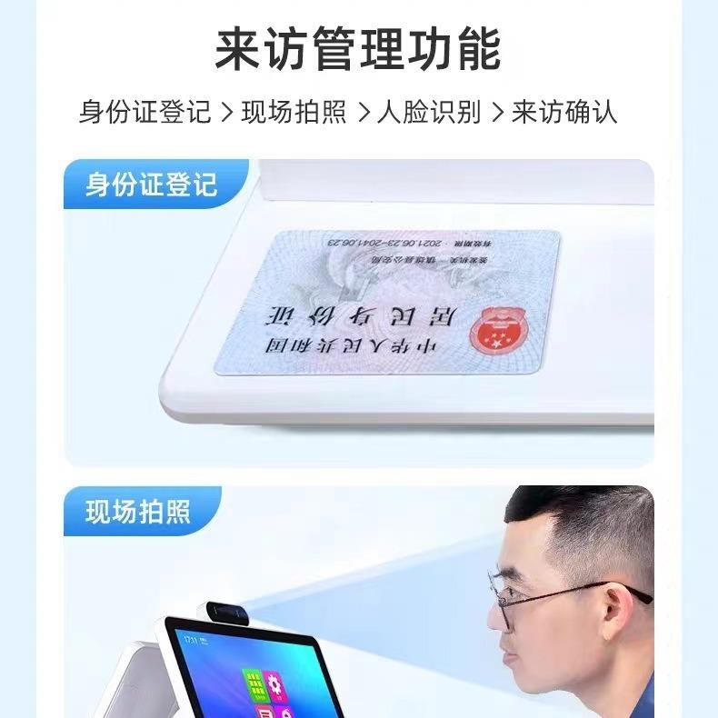 双屏高拍仪扫码刷卡热敏打印机核验访客机通用访客智能政务一体机
