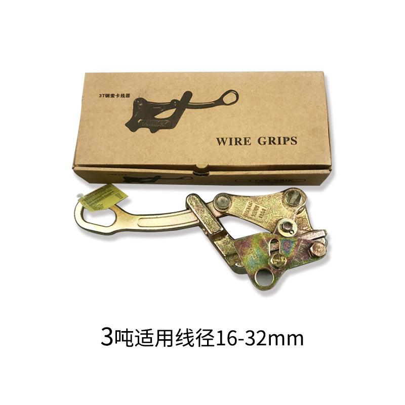 日式电缆卡线器 JX紧线器钢丝绳电线卡线器0.5吨1吨2吨3吨卡线器