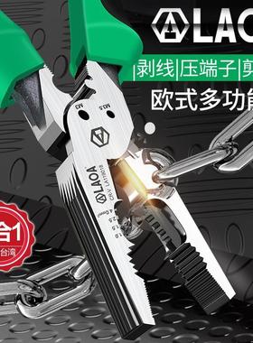老A （LAOA）8寸6合1多功能尖嘴钳 专业型压线电工钳子 LA119008