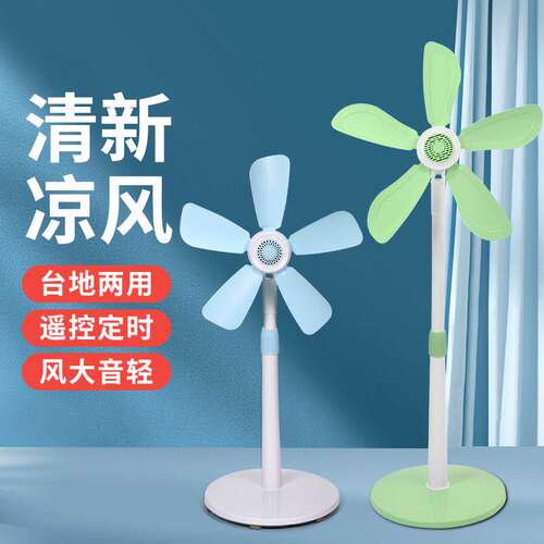 小风扇2026年新款小风扇小型立式落地扇家用电扇客厅台式宿舍音静