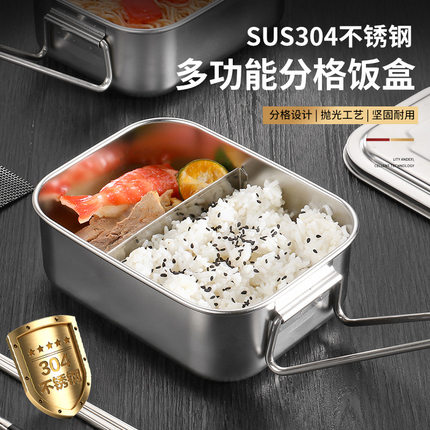 带饭餐盒不锈钢饭盒304食品级上班族分格蒸饭便当盒学生食堂打饭