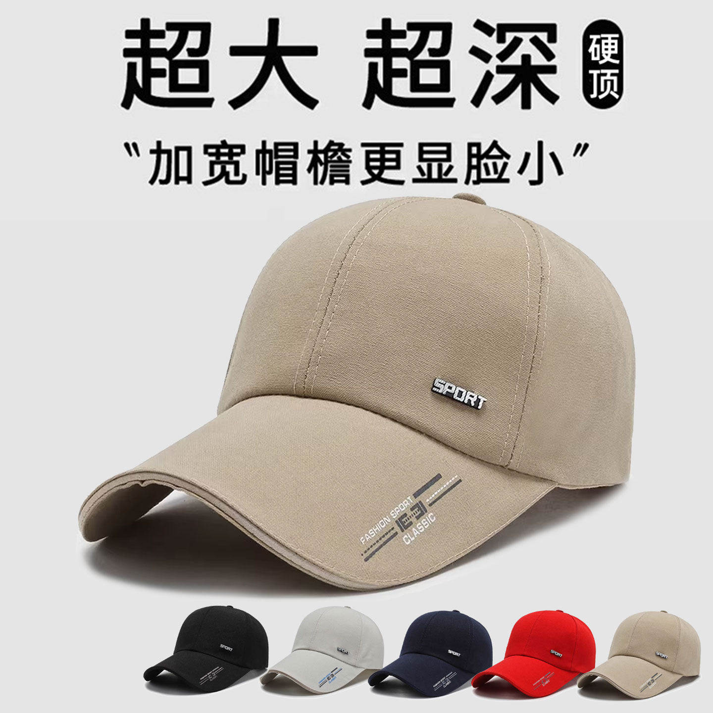 大头围帽子宽帽檐显脸小棒球帽女适合方圆脸加大加深鸭舌帽男春夏图片