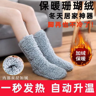 冬天男女暖脚神器床上睡觉用被窝晚上脚冷家用发热袜子取暖热脚