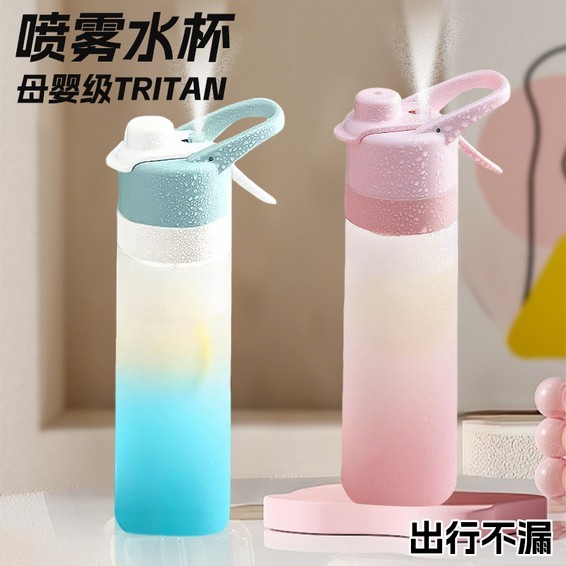 运动喷雾水杯夏天男生健身户外军训水壶儿童学生上学专用喷水杯子