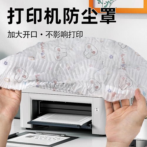 打印机防尘罩通用新款电视机空气炸锅隔灰盖巾无纺布行李箱保护套