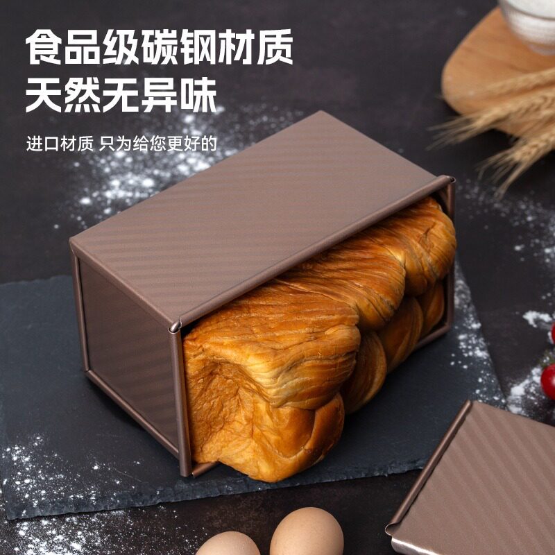 面包模具450克碳钢波纹不粘带盖吐司盒 家用烤箱烘焙工具土司模具