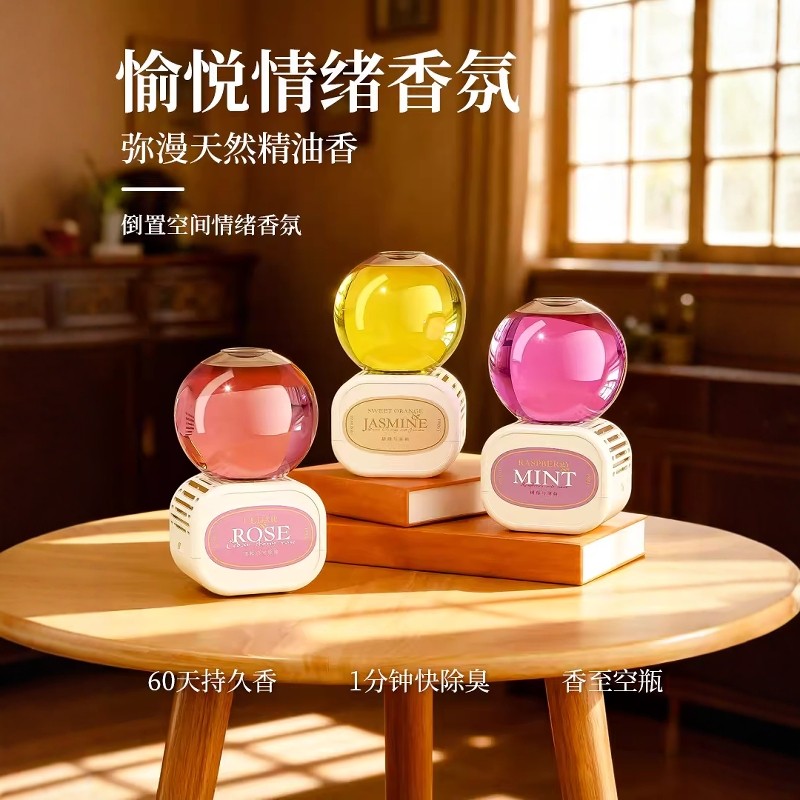 倒置香薰马桶厕所除臭神器空气清新剂卧室芳香剂除异味清香型香氛,家居饰品,桌面摆件,淘宝优惠券,粉丝福利购,淘宝优惠卷