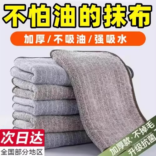 厨房专用抹布不沾油吸水毛巾不掉毛擦桌布家用加大加厚清洁洗碗布,家庭/个人清洁工具,抹布,淘宝优惠券,粉丝福利购,淘宝优惠卷