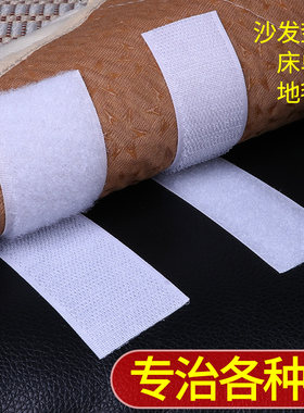 固定沙发垫魔术贴五优家家防滑