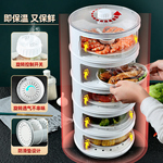 厨房置物架剩菜多层收纳盒用品家用大全旋转菜盘保温放菜架子神器