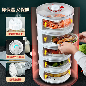 厨房置物架剩菜多层收纳盒用品家用大全旋转菜盘保温放菜架子神器