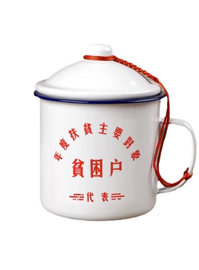 马克茶缸子搪瓷杯怀旧