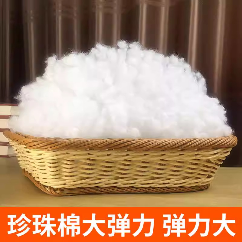 枕头棉花填充颗粒珍珠棉枕头芯丝棉抱枕靠枕填充棉聚酯纤维太空棉,床上用品,棉花枕,淘宝优惠券,粉丝福利购,淘宝优惠卷