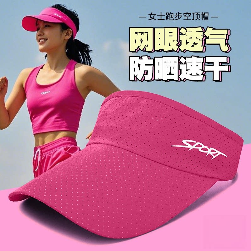夏天女士跑步专用帽子马拉松女款速干专业装备春季空顶帽户外运动图片