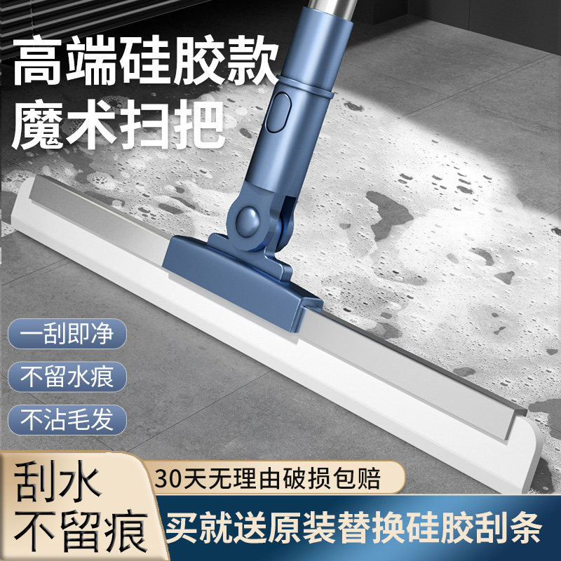 硅胶魔术扫把刮水拖地两用神器多功能地刮地板家用卫生间头发浴室