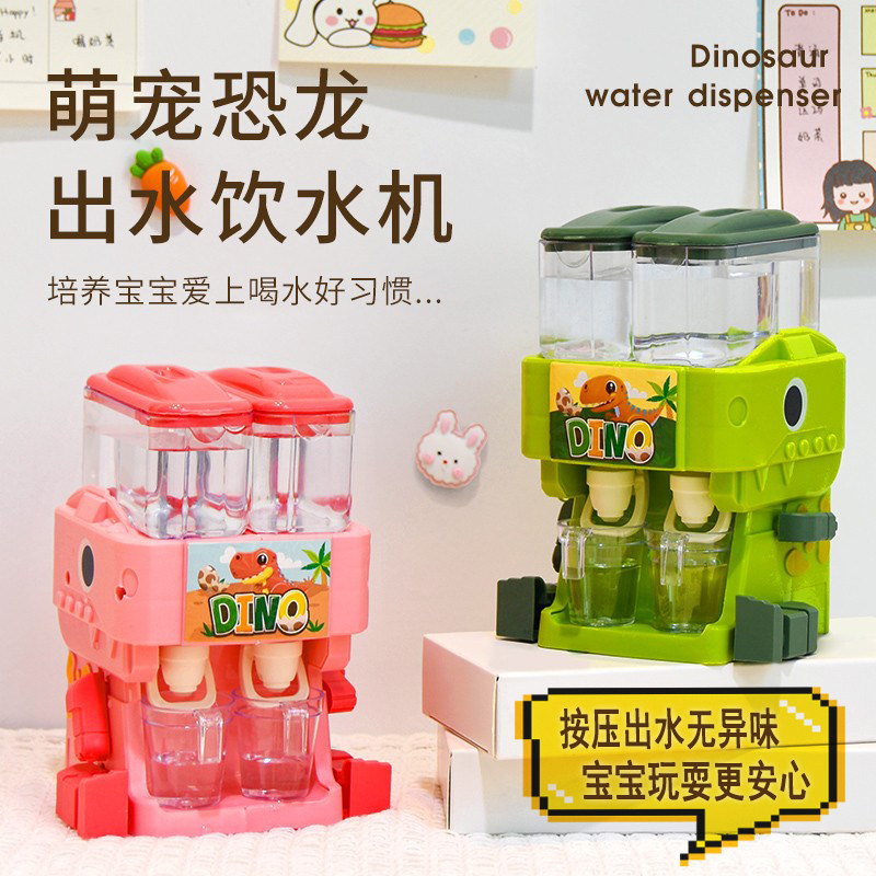 儿童饮水机玩具可喝水食品级桌面小型迷你玩具过家家仿真宝宝专用
