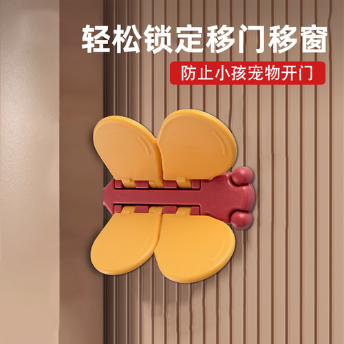 推拉门防夹手锁扣五优家家