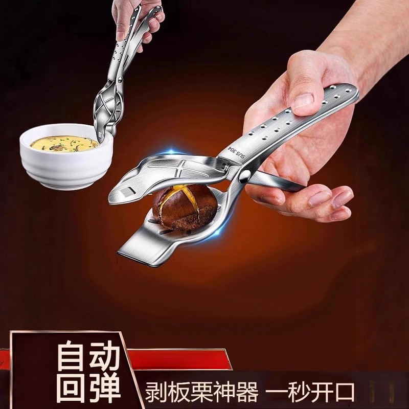 板栗十字开口器全自动回弹不锈钢专用开口夹子剥外壳板栗防烫神器