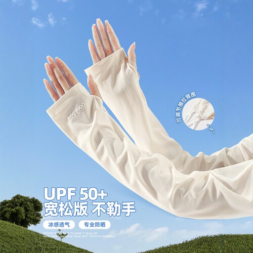冰袖女防晒夏季开车冰丝护袖2026新款宽松袖套防紫外线骑行手袖薄