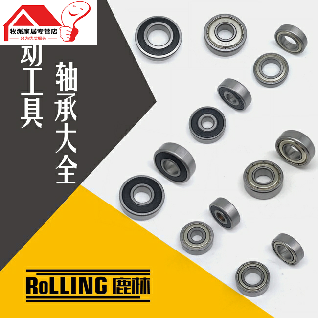 电动工具轴承 角磨机 切割机砂光机 电锤 电钻轴承 云石机轴承|ruв категории оборудование/инструменты, электрический инструмент, Другие электрические инструменты - от Buy2taobao.com для оказания профессиональной услуги покупки агента Taobao