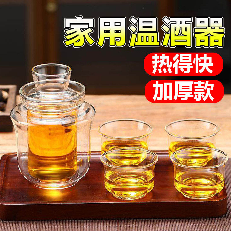 烫酒壶家用温酒器半斤黄酒温酒壶名玻璃老式农村暖酒酒壶