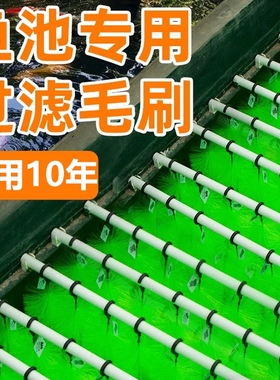 鱼池过滤毛刷过滤材料绿色十字毛刷户外净化鱼塘养殖锦鲤池材料