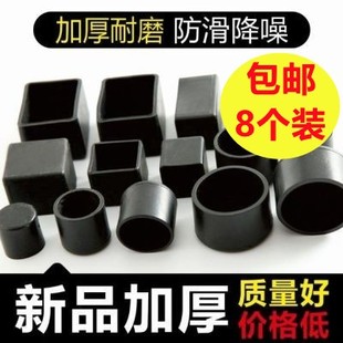 静音桌椅脚套加厚耐磨凳子桌脚保护套桌腿凳脚防滑硅胶套椅子脚垫