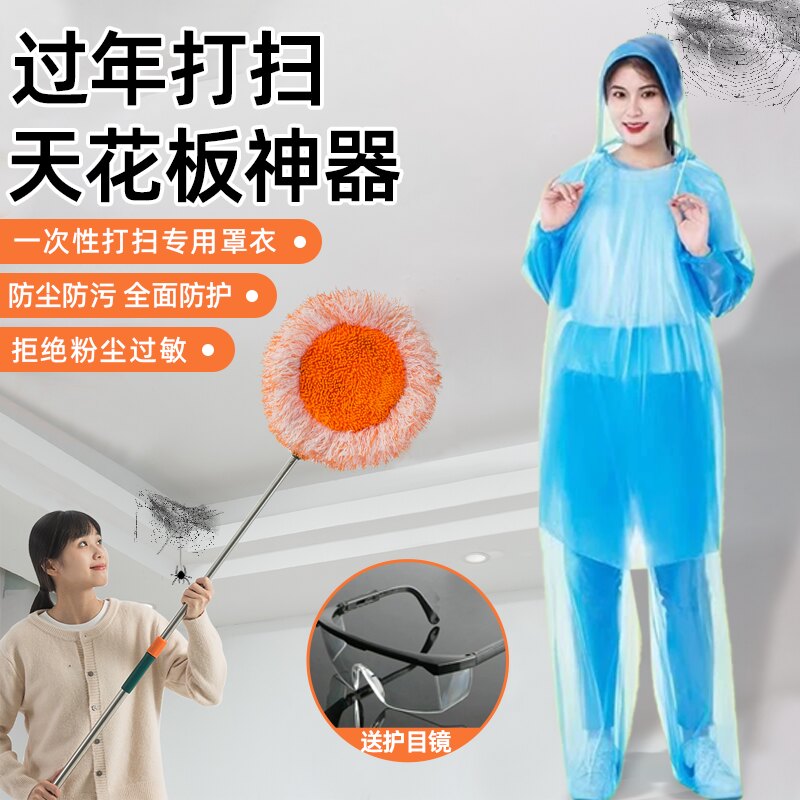 打扫天花板灰尘神器一次性罩衣加厚PE防尘服防污水连脚保洁防护服图片