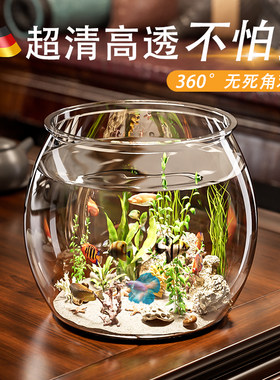 亚克力鱼缸一体成型圆形金鱼缸生态小型家用孔雀鱼乌龟饲养缸塑料